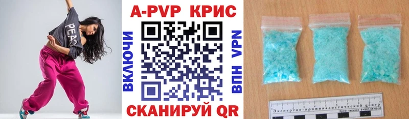 Купить где  Щёлково  A-PVP крисы CK 