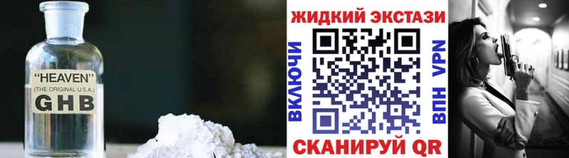 Купить закладки  Щёлково  Бутират GHB