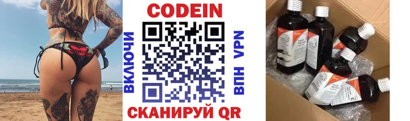 Codein напиток Lean (лин)  Купить закладки  Щёлково 