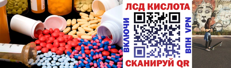 Купить  Щёлково  Лсд 25 экстази ecstasy 