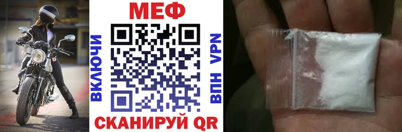 МЯУ-МЯУ кристаллы  Купить закладки  Щёлково 