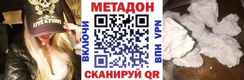 Метадон VHQ  Купить закладки  Щёлково 